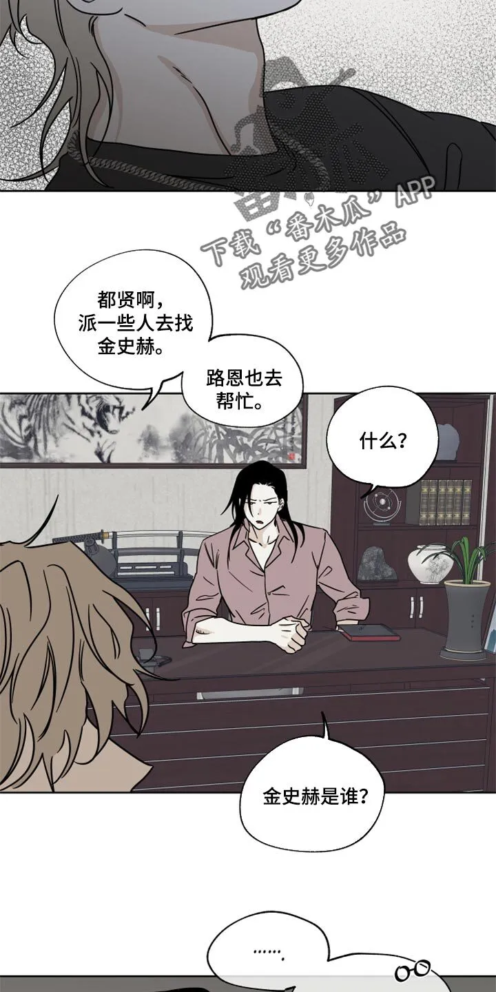 第43章：适可而止 第13页