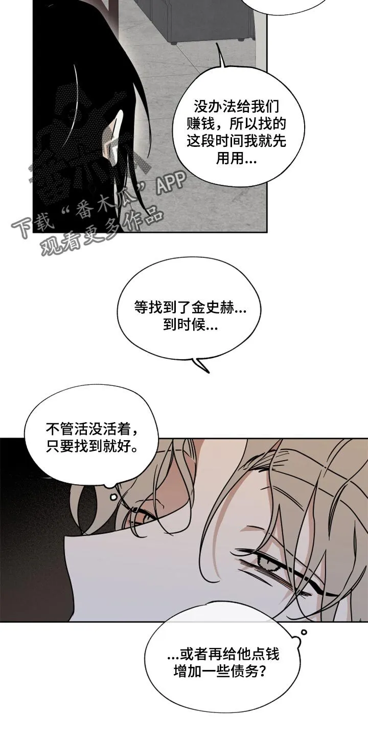 第43章：适可而止 第15页