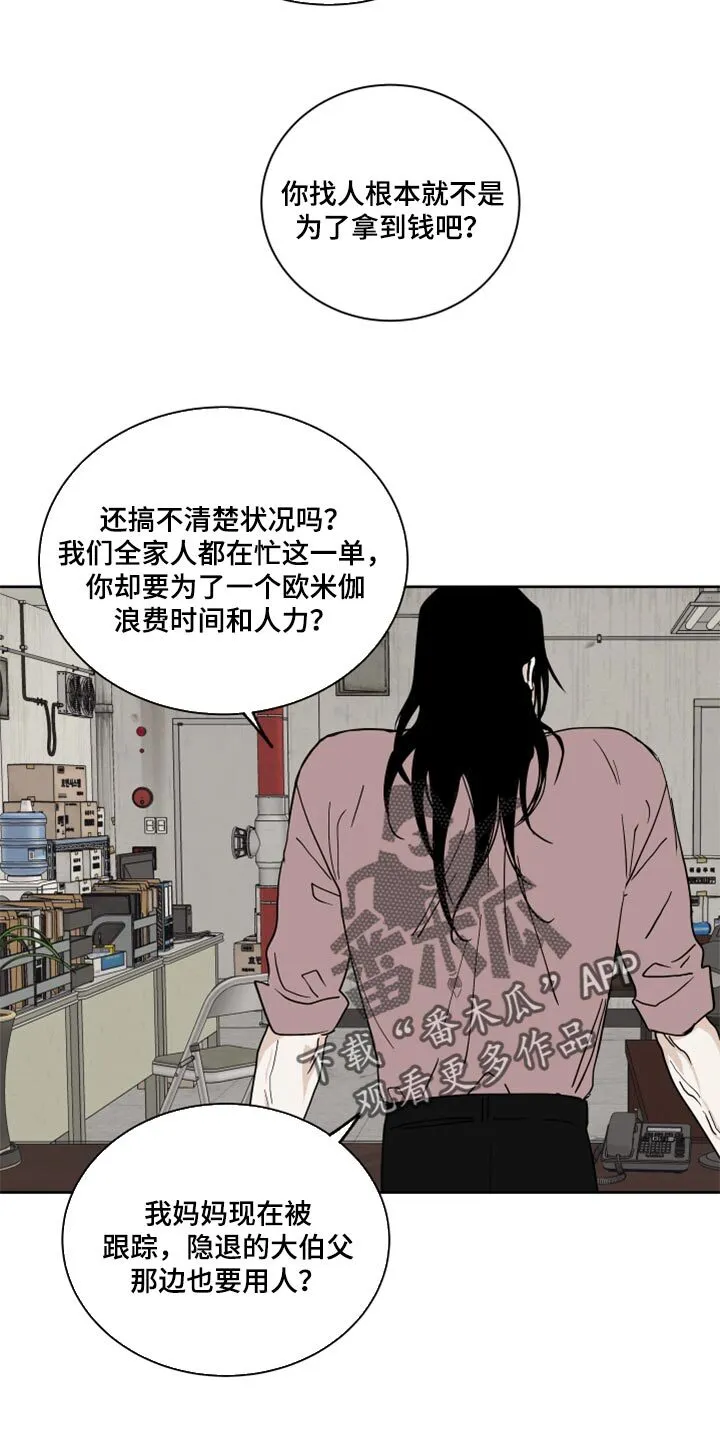 第43章：适可而止 第17页