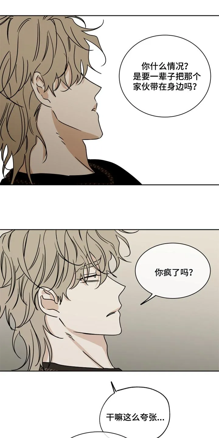 第43章：适可而止 第18页