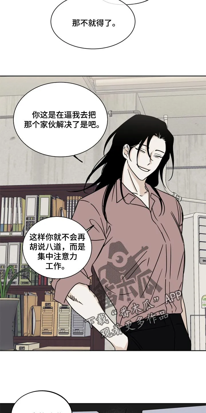 第43章：适可而止 第19页