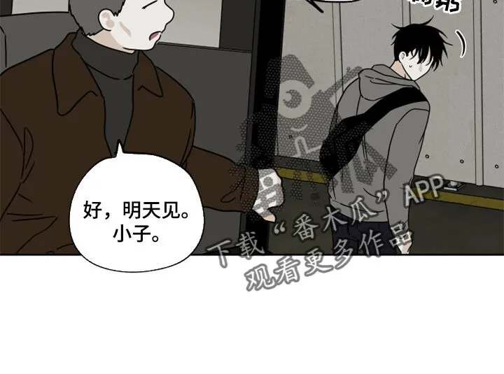 第43章：适可而止 第21页