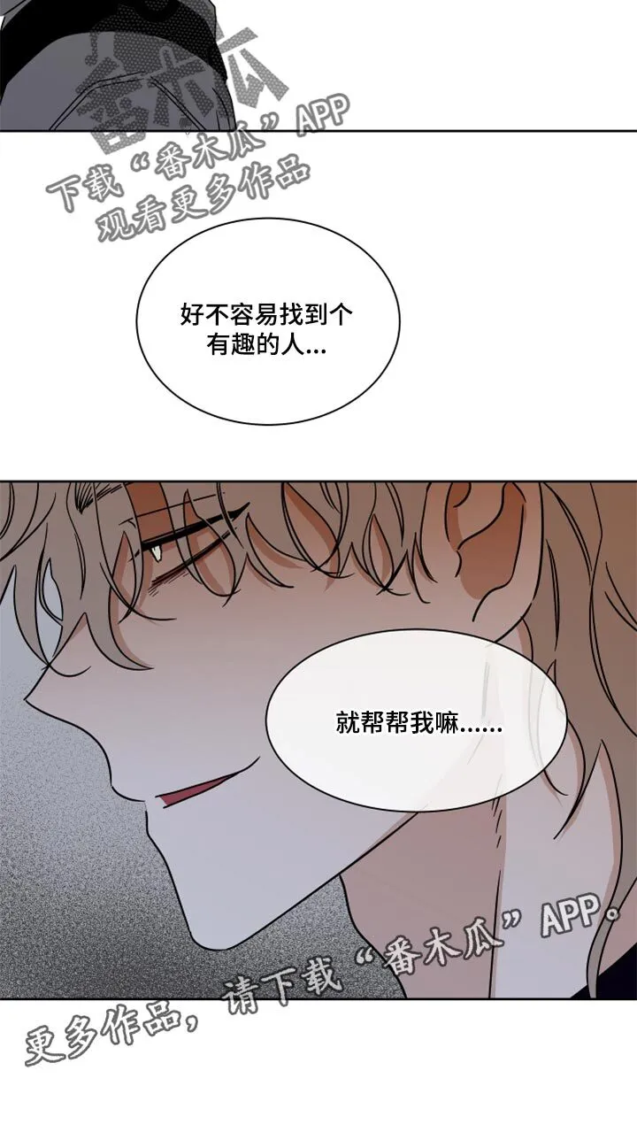 第43章：适可而止 第23页