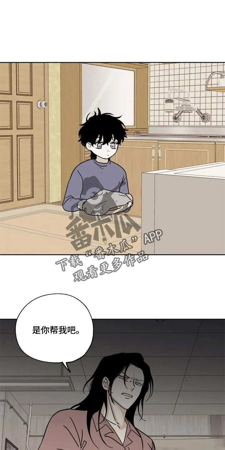 第44章：烧焦的味道 第1页