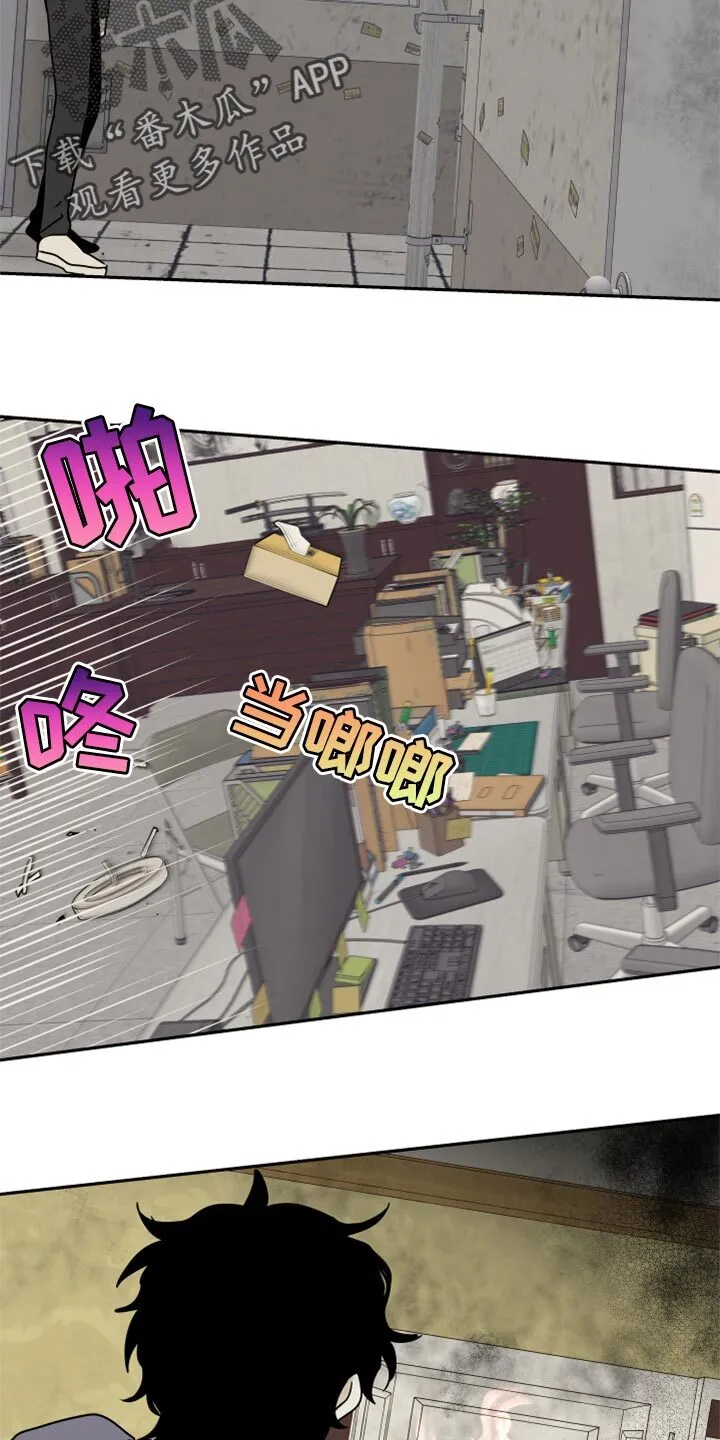 第44章：烧焦的味道 第7页