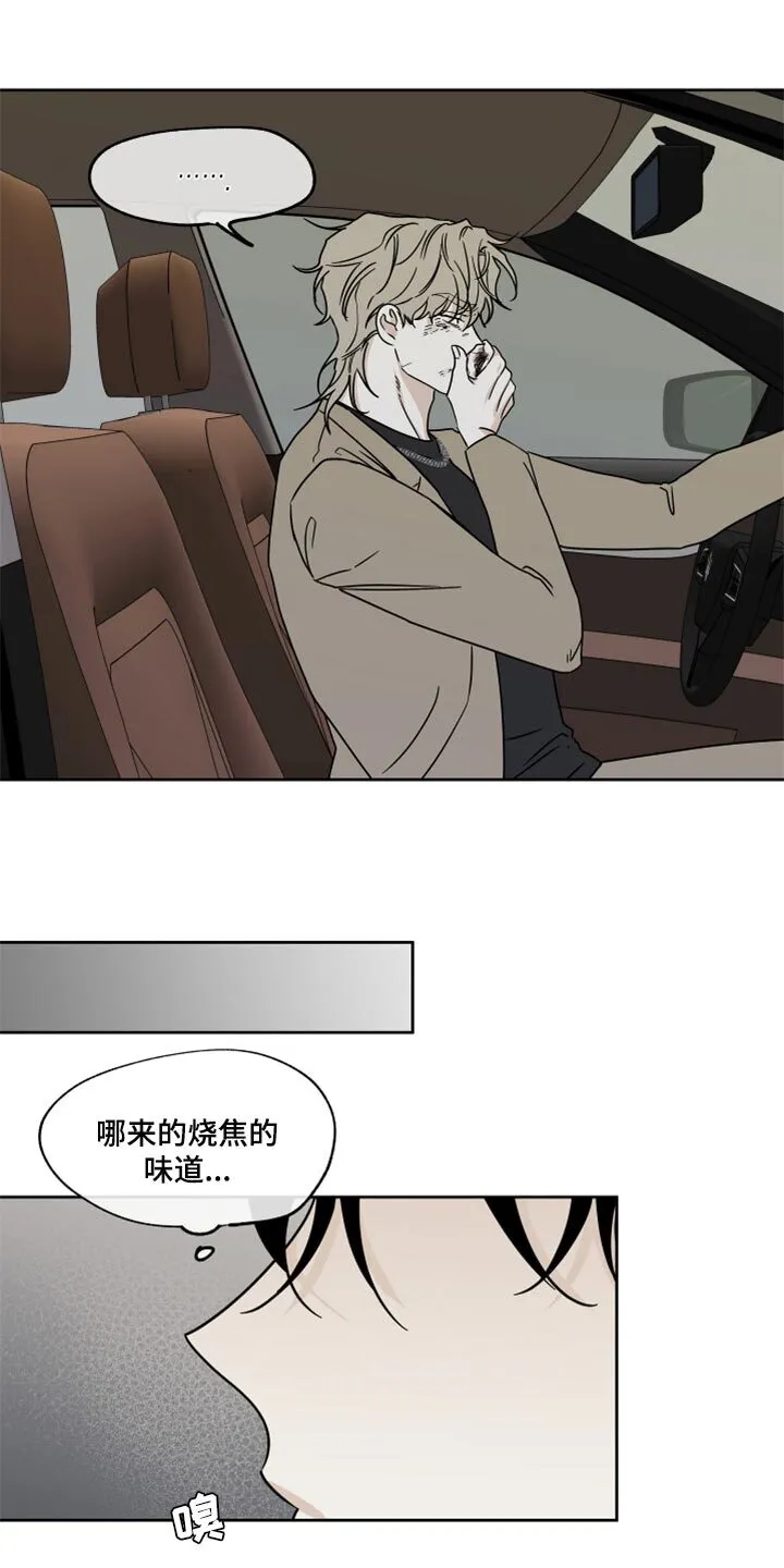 第44章：烧焦的味道 第10页