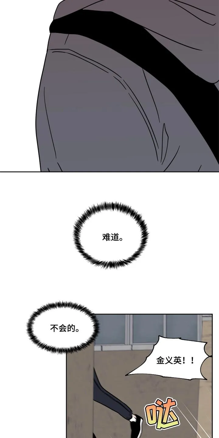 第44章：烧焦的味道 第13页
