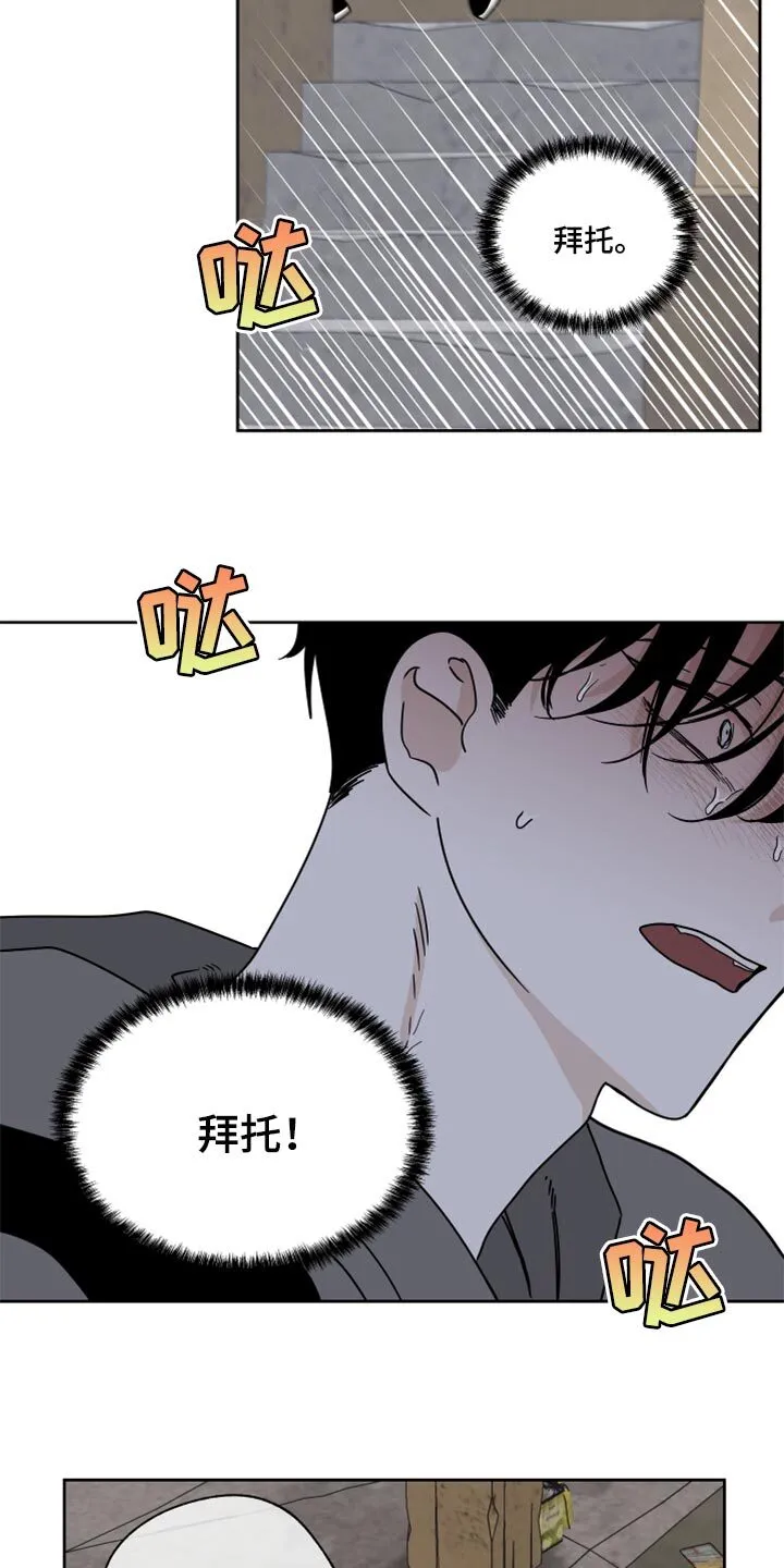 第44章：烧焦的味道 第14页