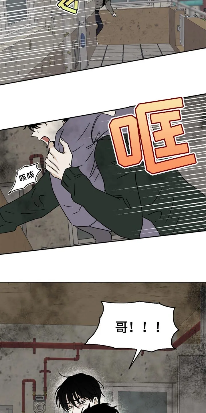 第44章：烧焦的味道 第16页