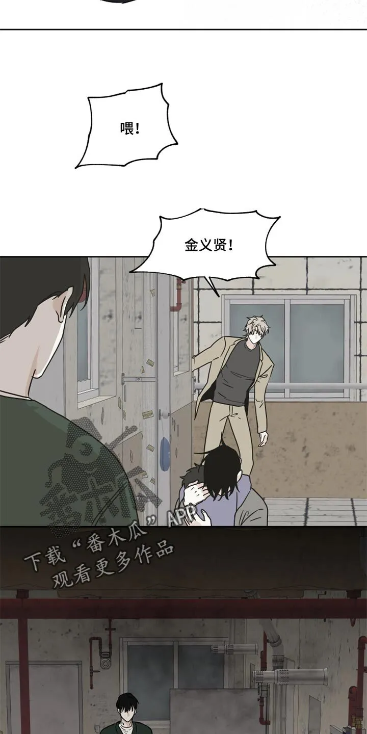 第44章：烧焦的味道 第19页