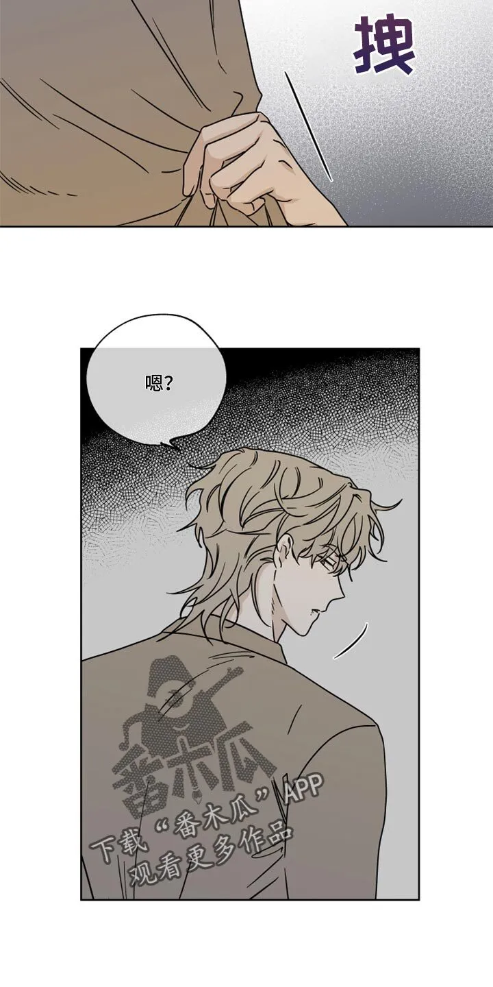 第44章：烧焦的味道 第23页