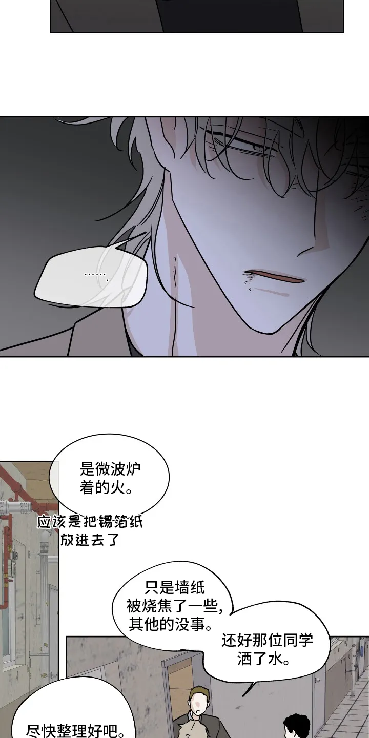 第45章：我能忍住 第3页