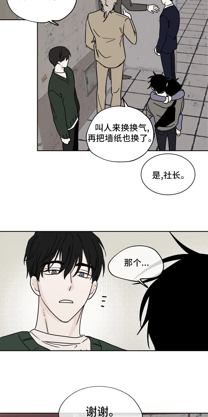 第45章：我能忍住 第4页
