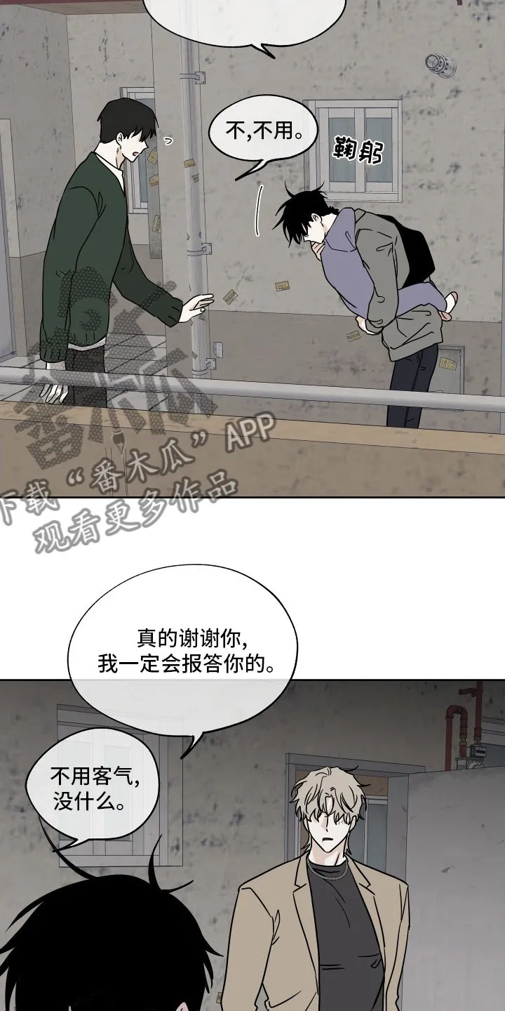 第45章：我能忍住 第5页
