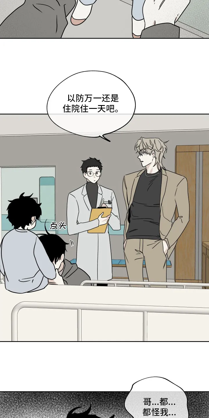 第45章：我能忍住 第10页