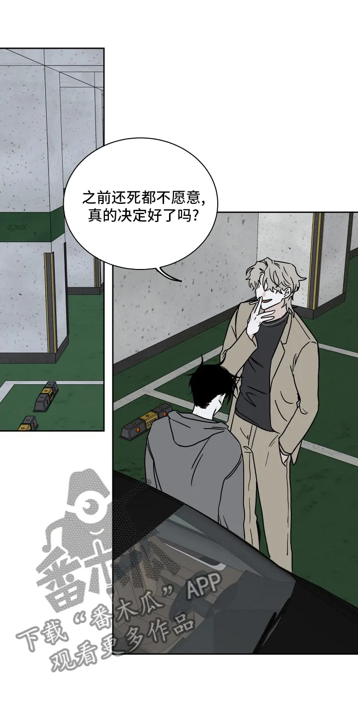 第45章：我能忍住 第14页