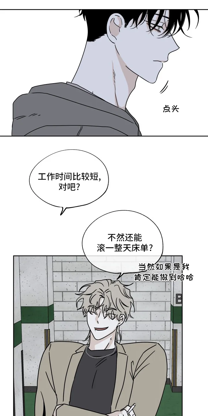 第45章：我能忍住 第15页