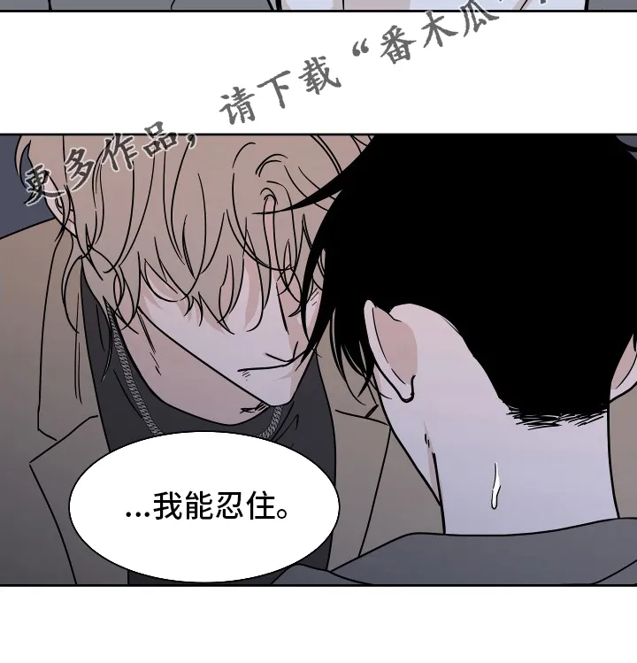 第45章：我能忍住 第19页