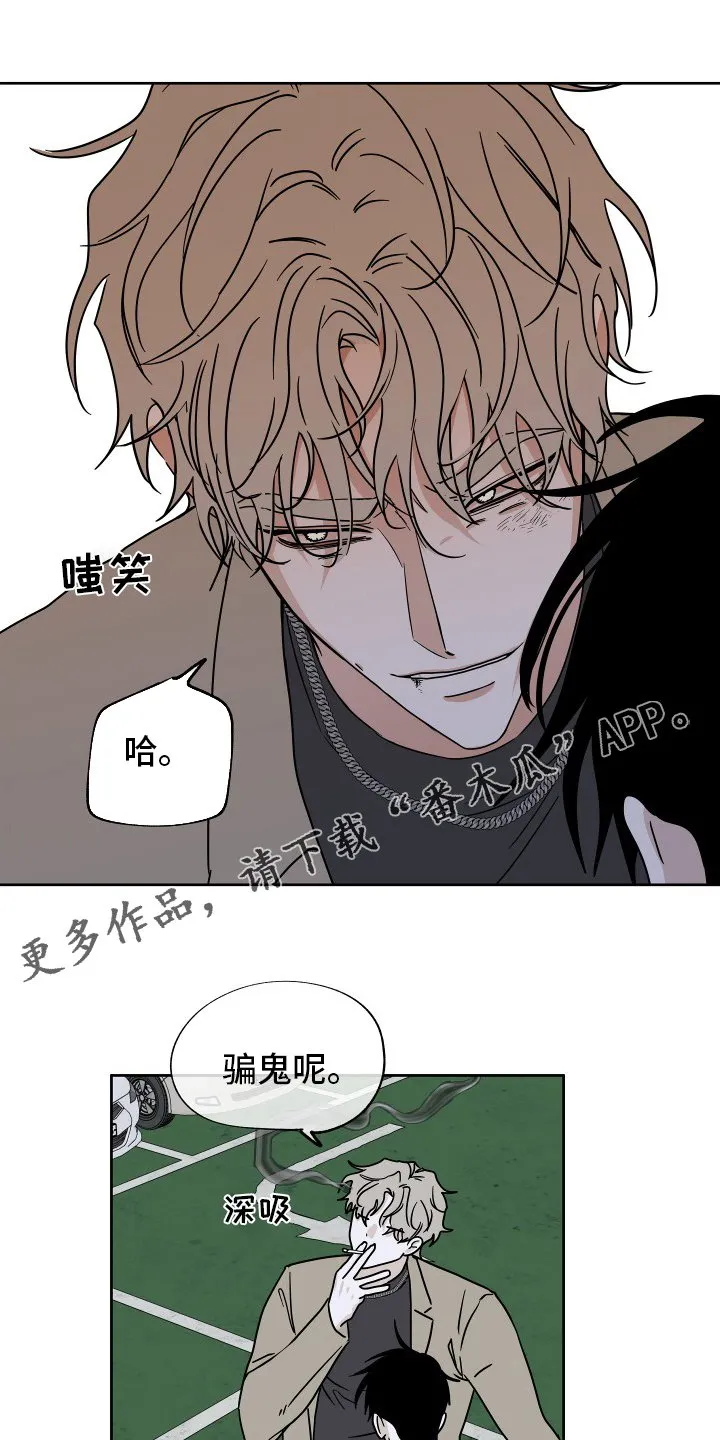 第46章：反正都要去 第1页