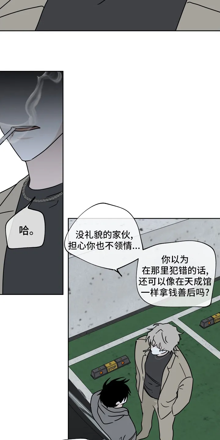 第46章：反正都要去 第4页