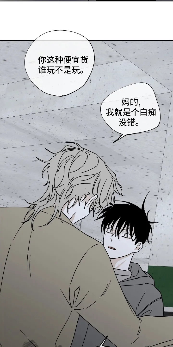 第46章：反正都要去 第10页
