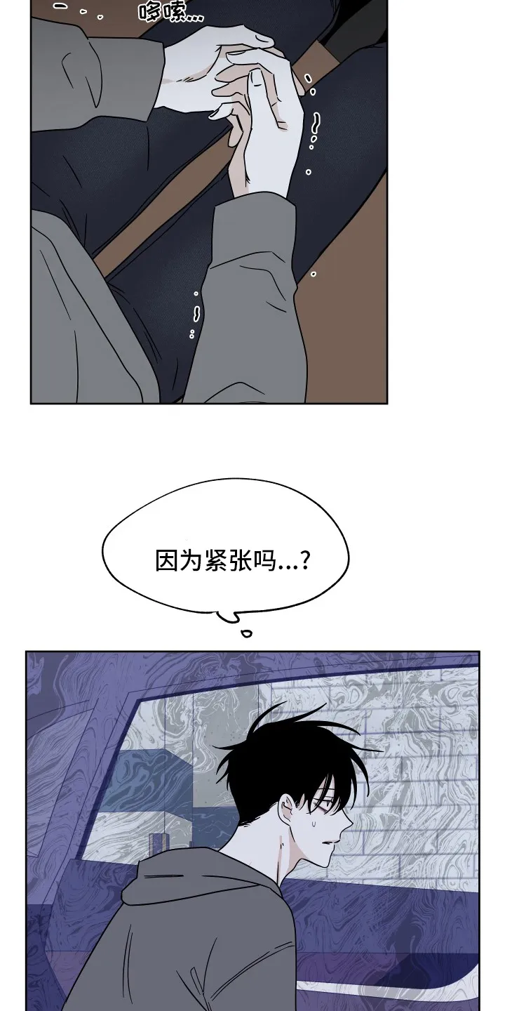 第46章：反正都要去 第18页