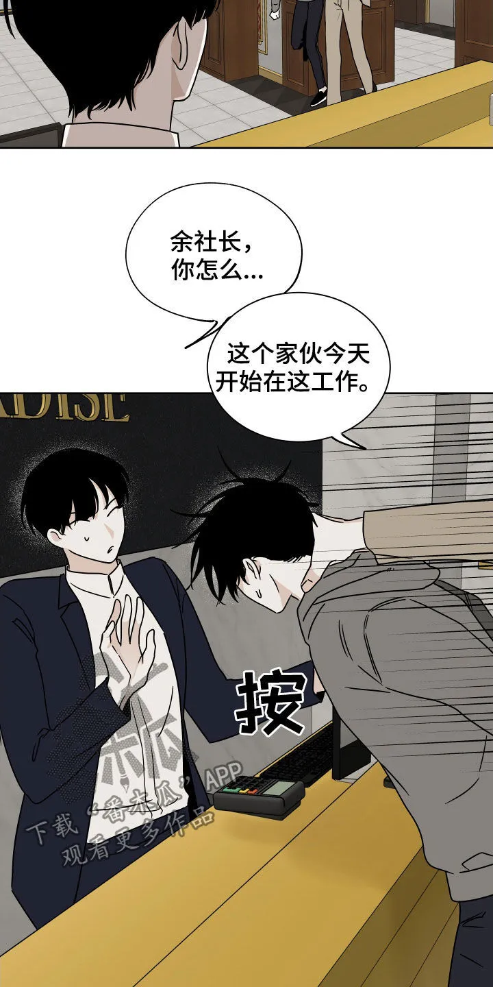 第46章：反正都要去 第23页