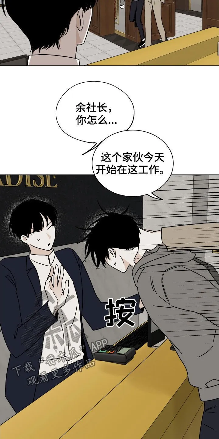 第47章：好害怕 第2页