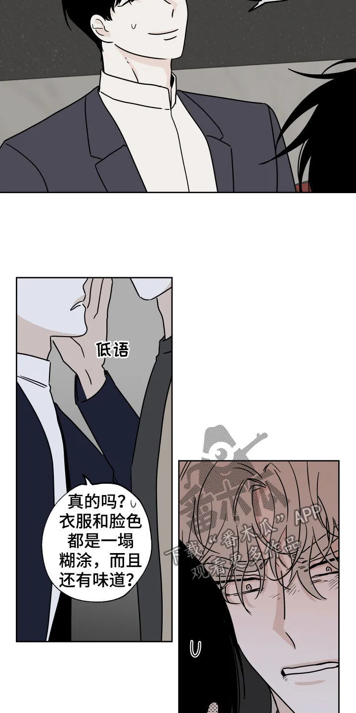 第47章：好害怕 第4页