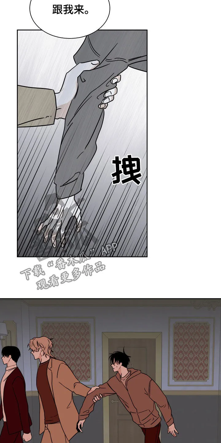 第47章：好害怕 第6页