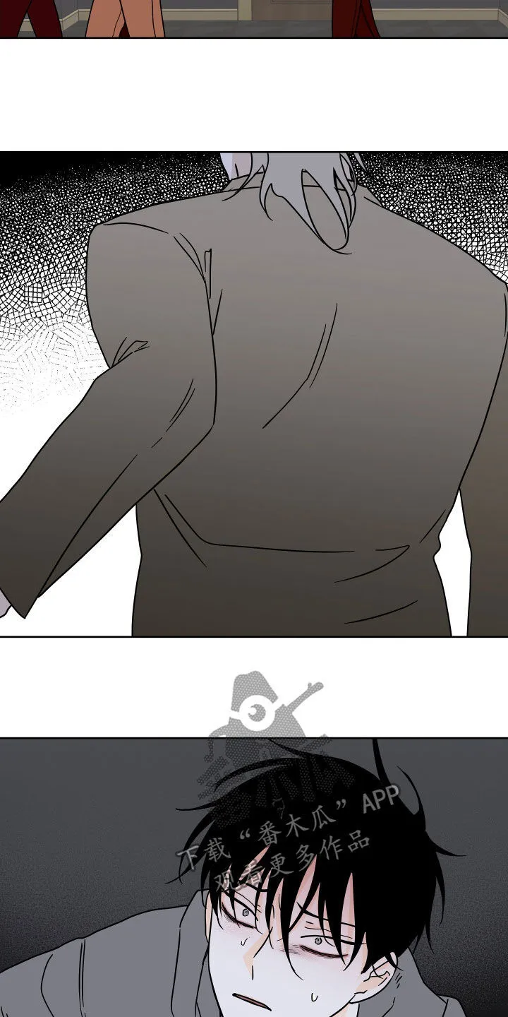 第47章：好害怕 第7页