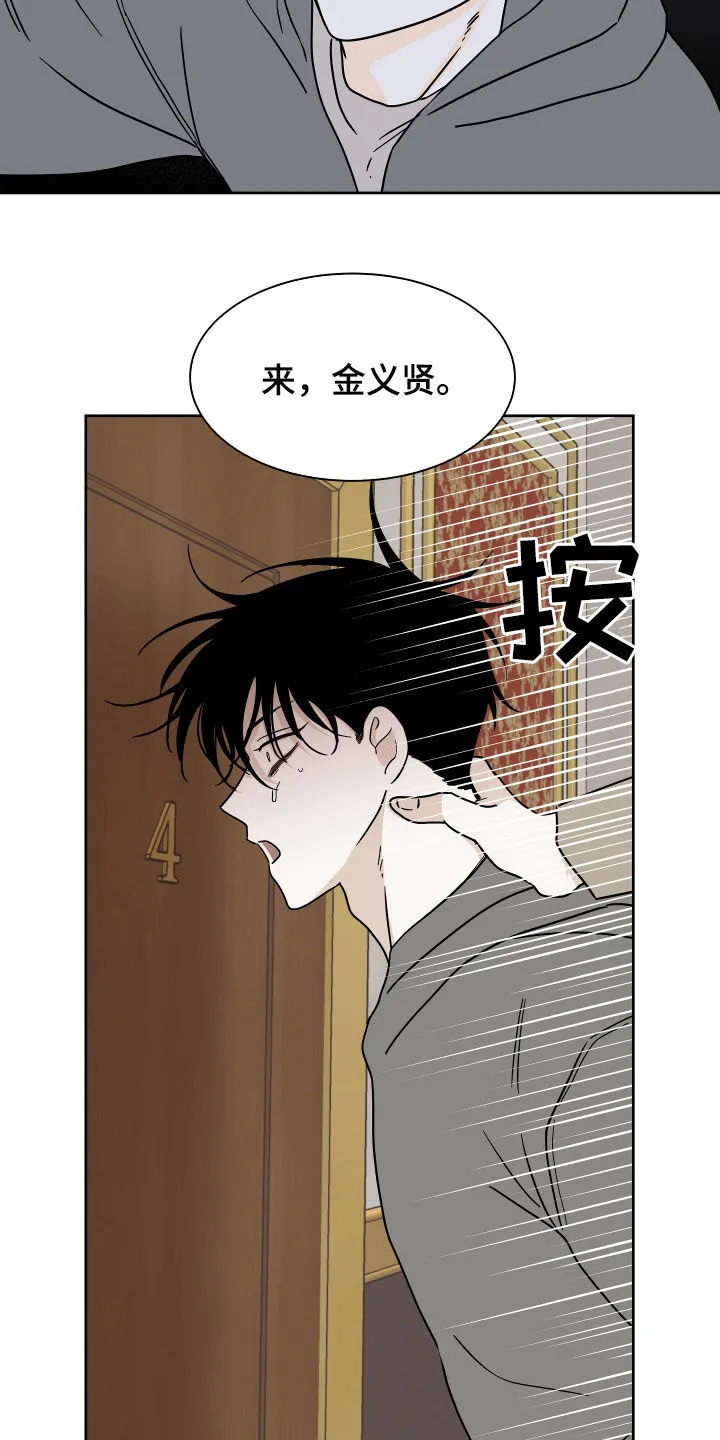 第47章：好害怕 第8页