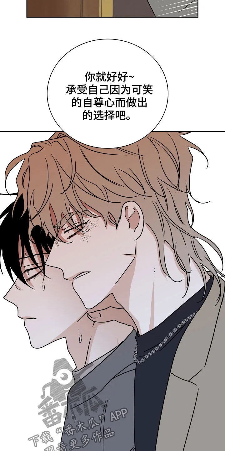 第47章：好害怕 第9页