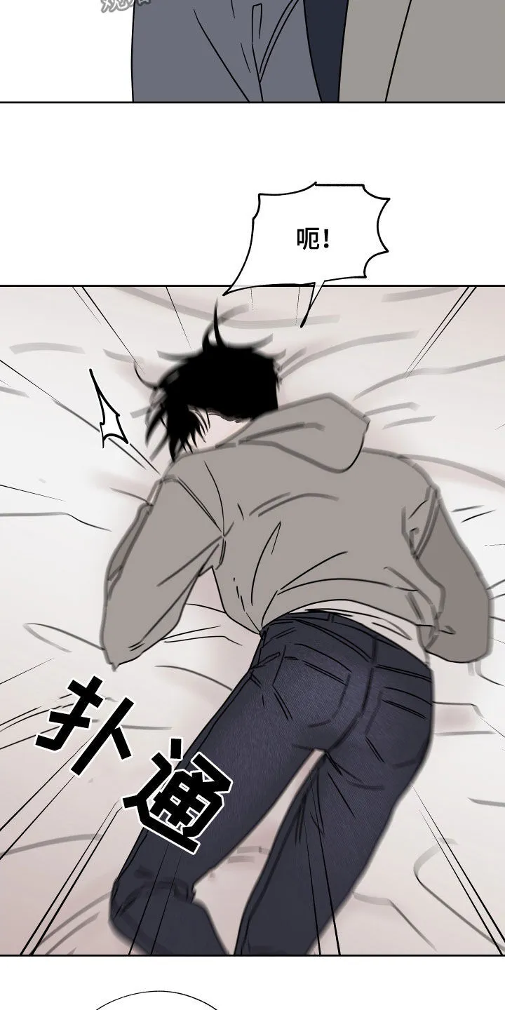 第47章：好害怕 第10页