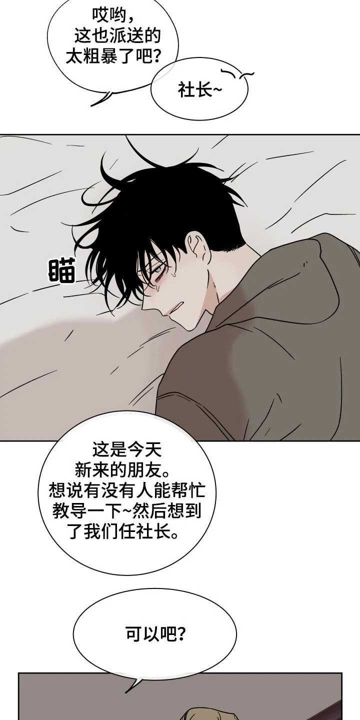 第47章：好害怕 第11页