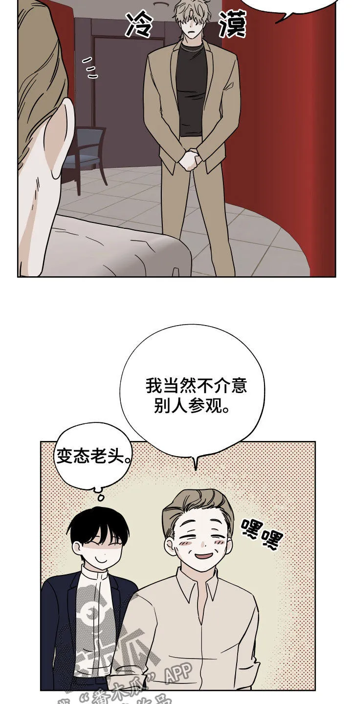 第47章：好害怕 第13页