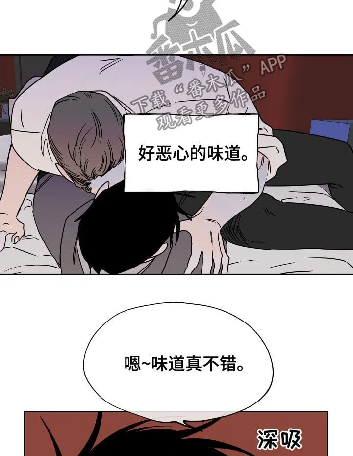 第47章：好害怕 第16页