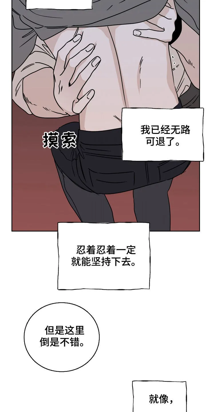 第47章：好害怕 第20页