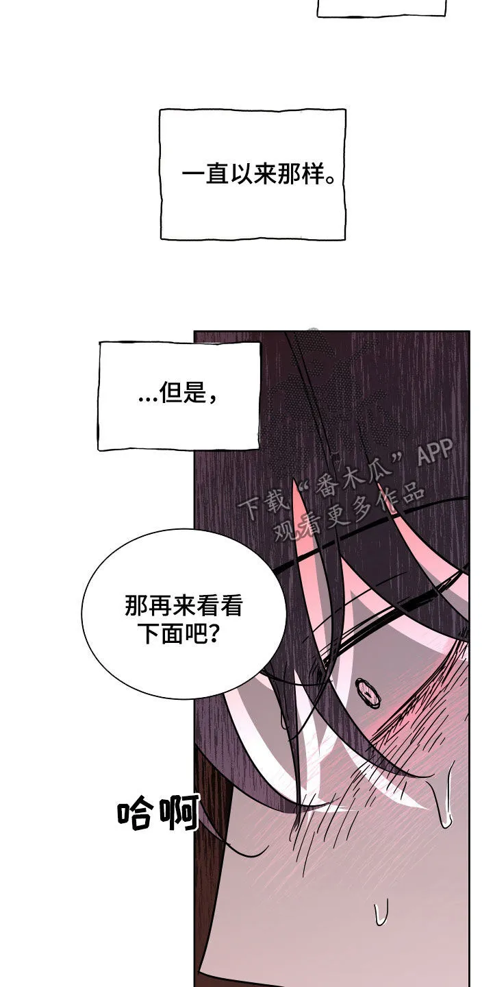第47章：好害怕 第21页
