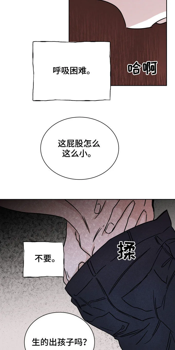 第47章：好害怕 第22页