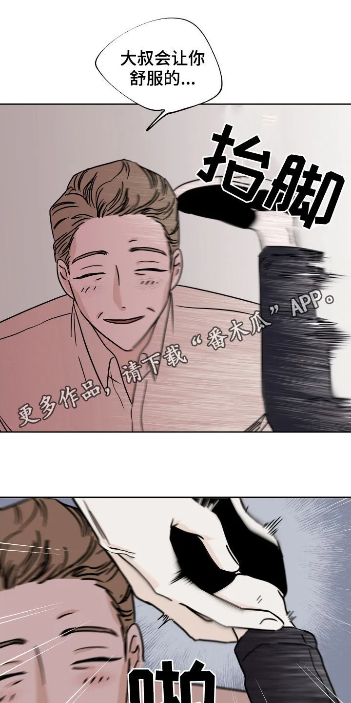 第47章：好害怕 第25页