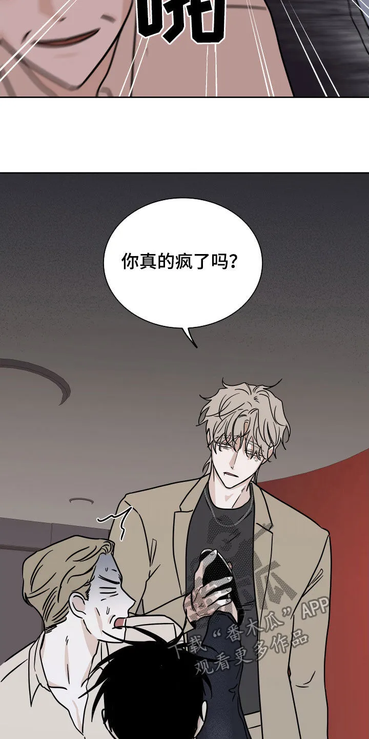 第47章：好害怕 第26页