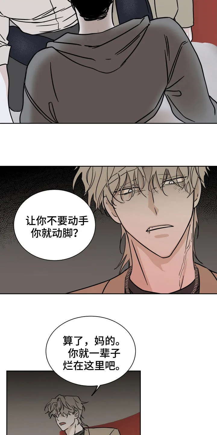 第48章：只卖给你 第3页
