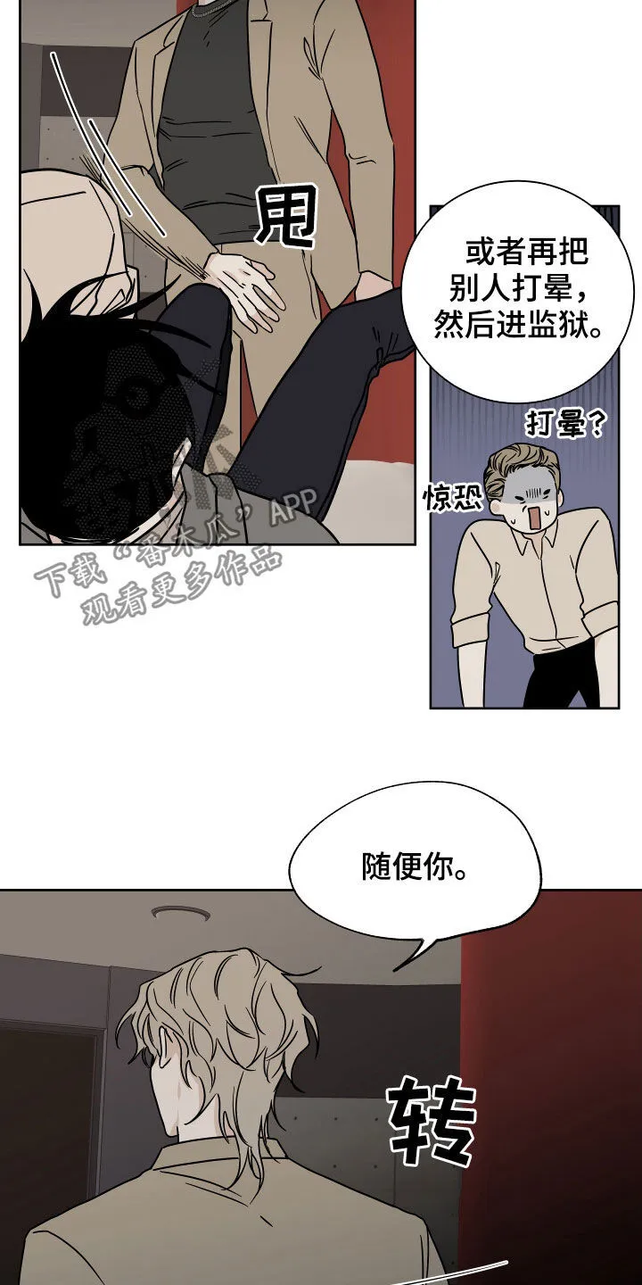 第48章：只卖给你 第4页