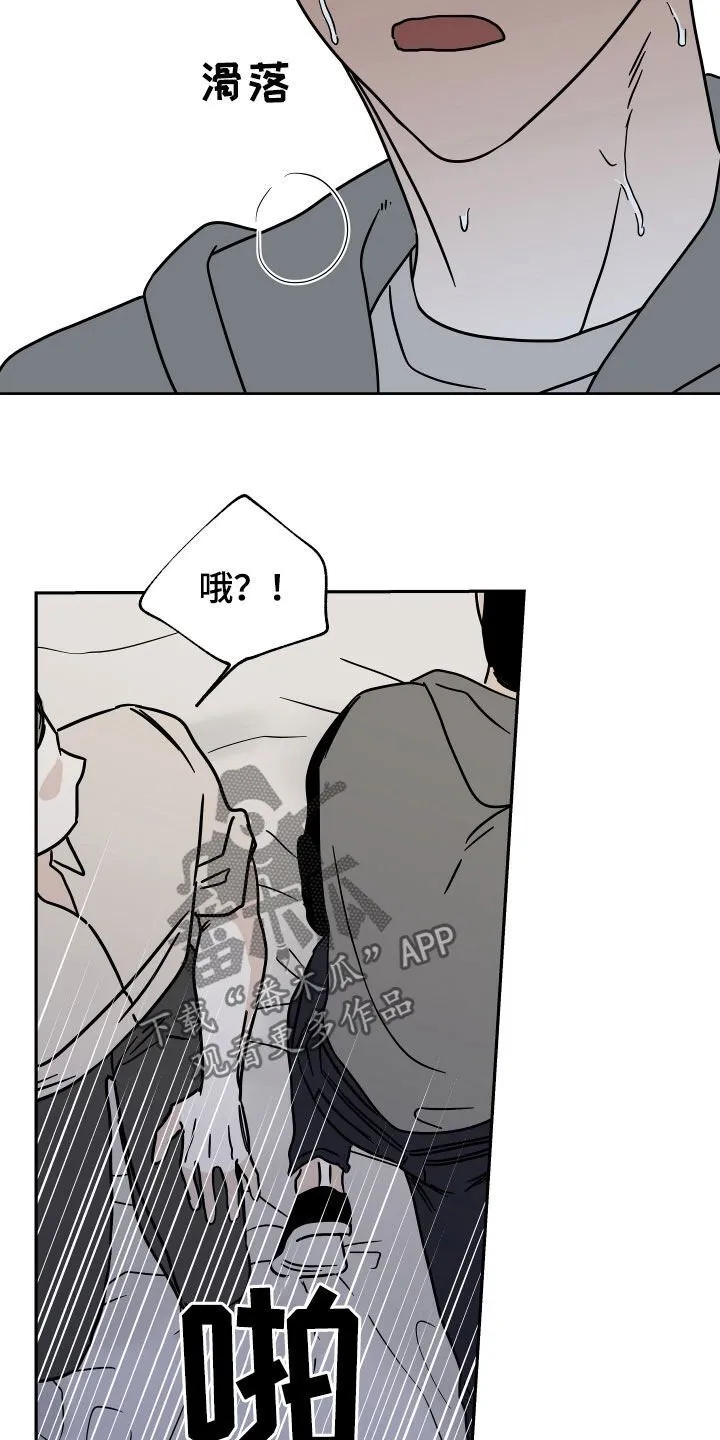 第48章：只卖给你 第7页