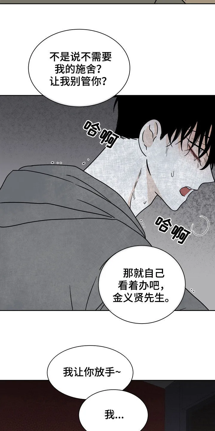 第48章：只卖给你 第11页