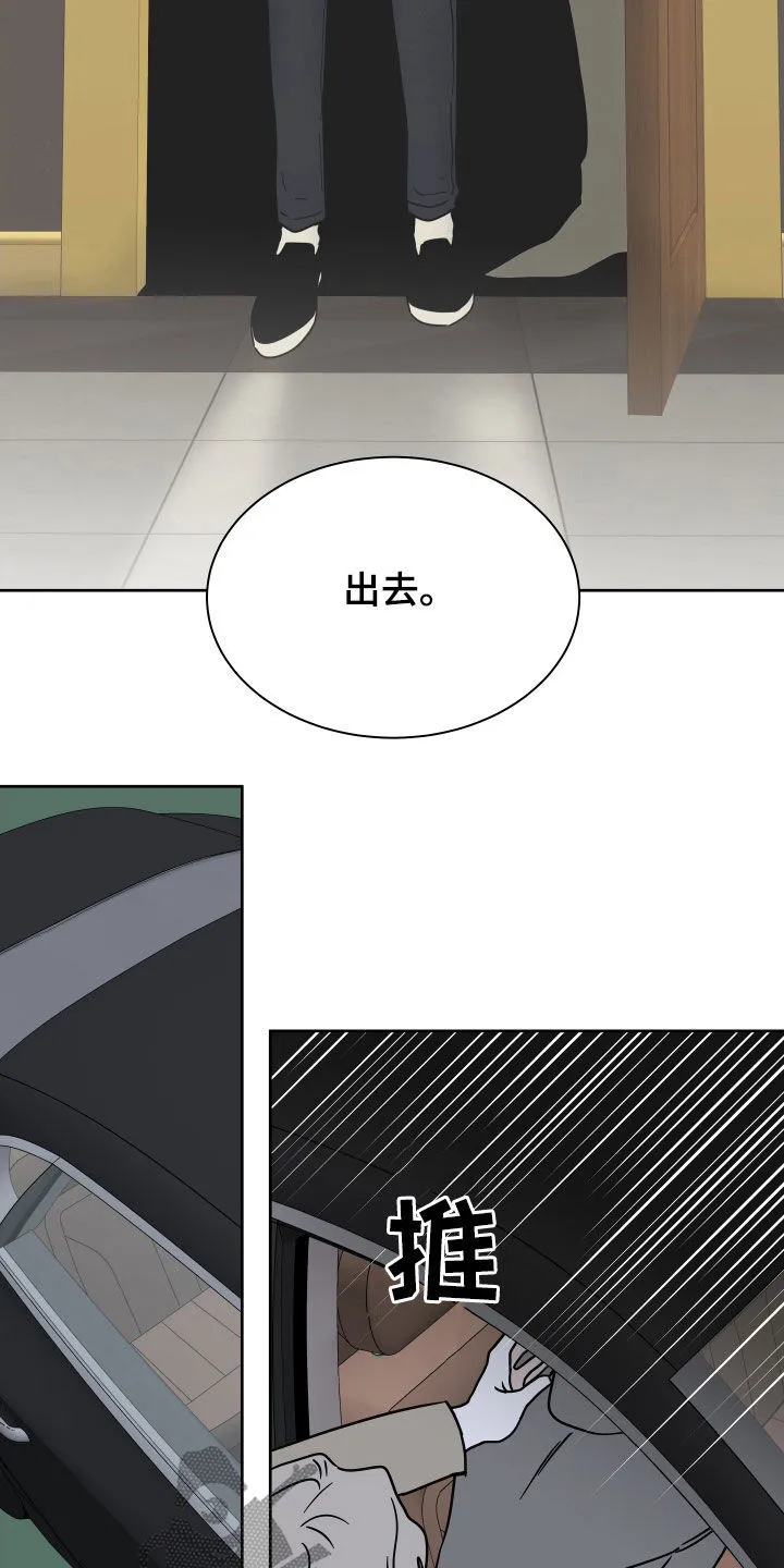 第48章：只卖给你 第17页