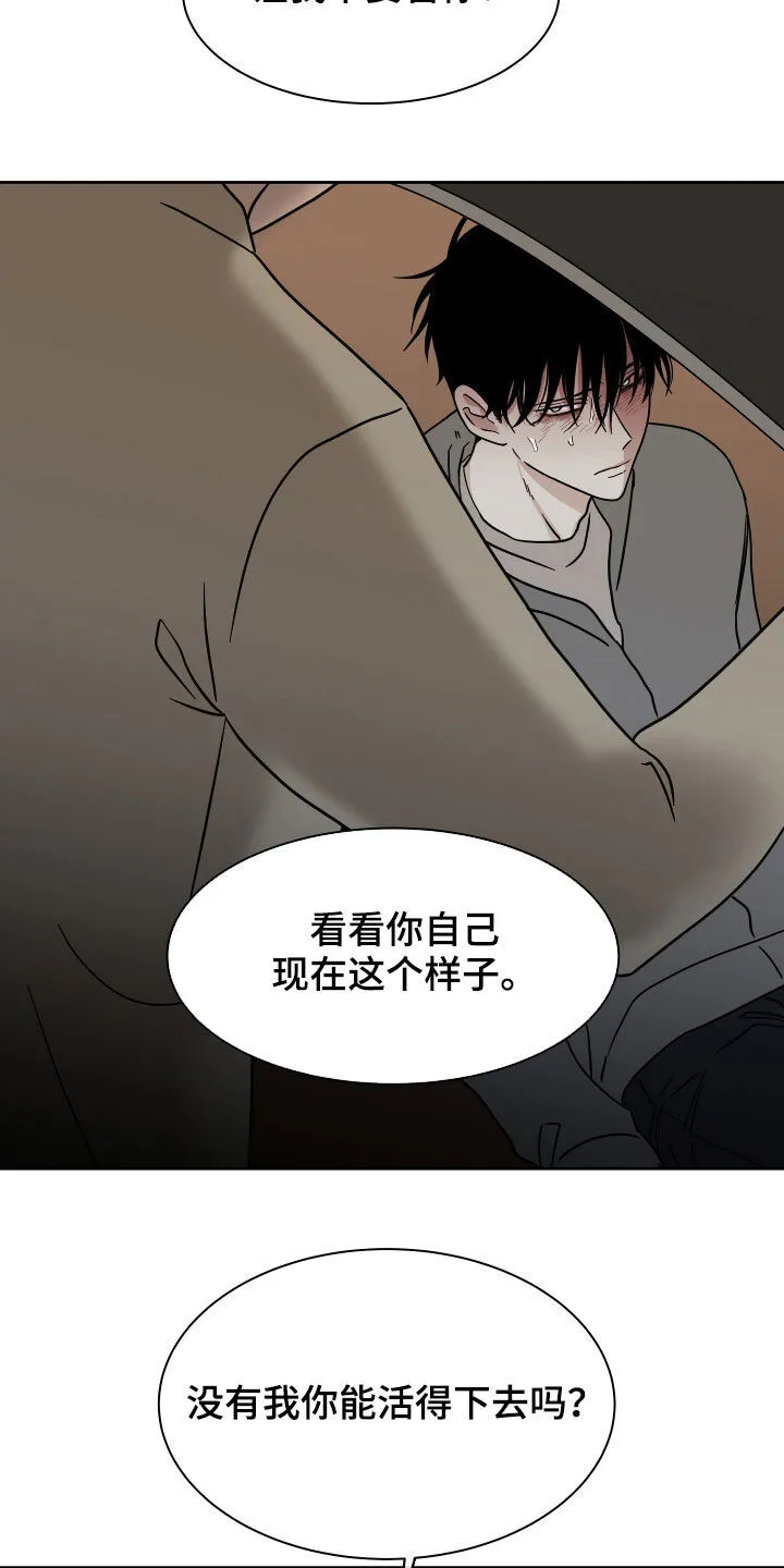 第48章：只卖给你 第19页