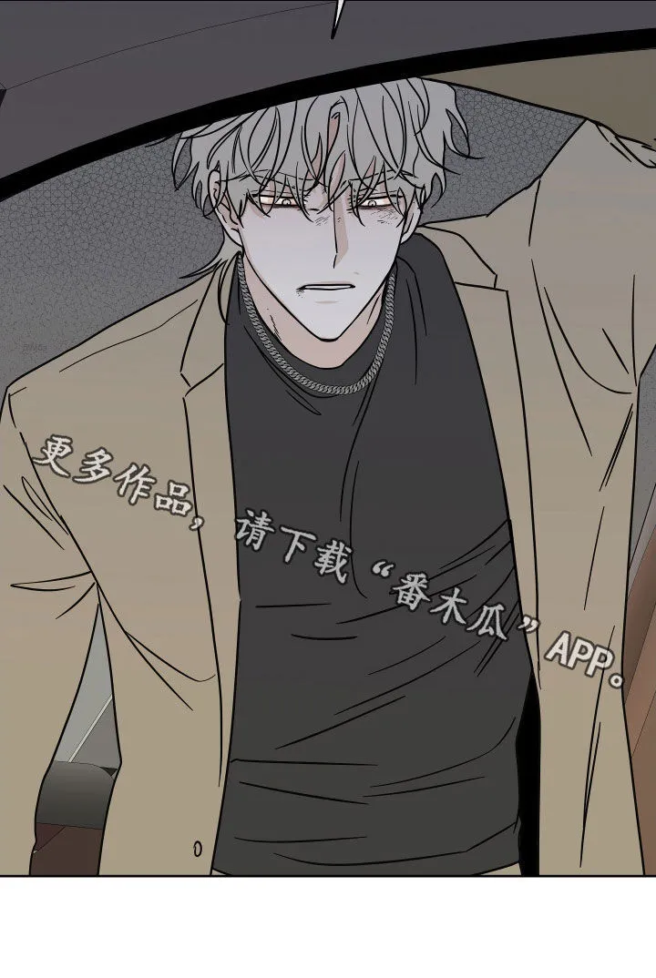 第48章：只卖给你 第20页