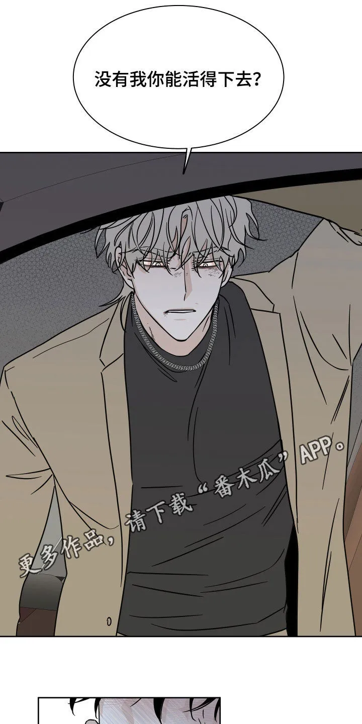 第48章：只卖给你 第21页